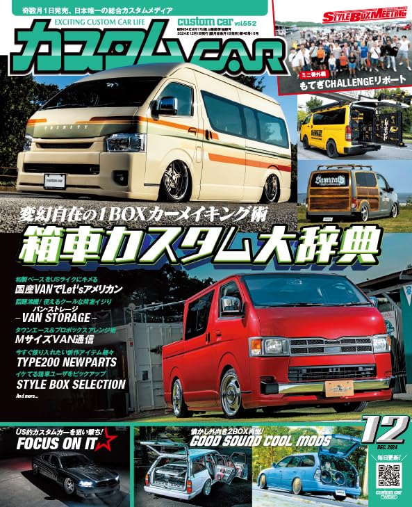 JDMzines | Japanese Car Culture Magazines for JDM Enthusiasts