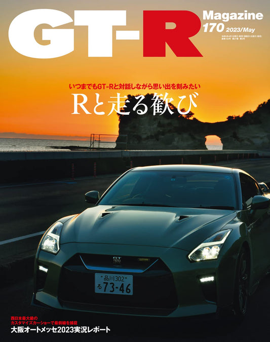 GT-R Magazine May 2023