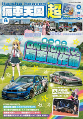 JDMzines | Japanese Car Culture Magazines for JDM Enthusiasts