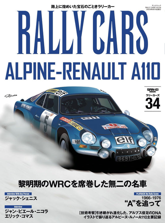 Rally Cars Vol.34 ALPINE-RENAULT A110