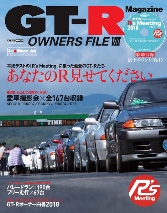 GT-R OWNERS FILE Vol.8