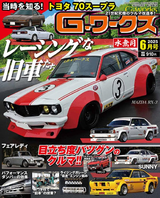 G-Works June 2025