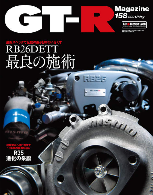 GT-R Magazine May 2021
