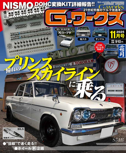 G-Works November 2025