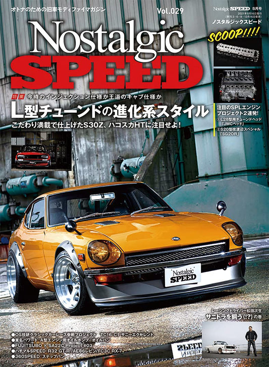 Nostalgic SPEED Vol.29
