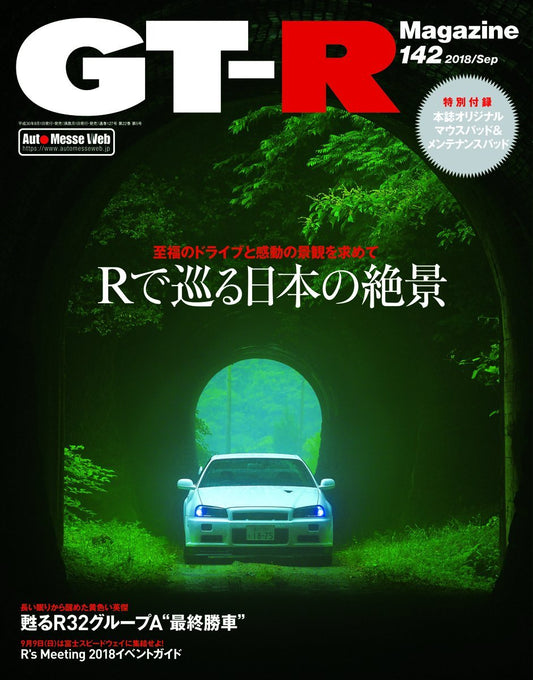 GT-R Magazine September 2018