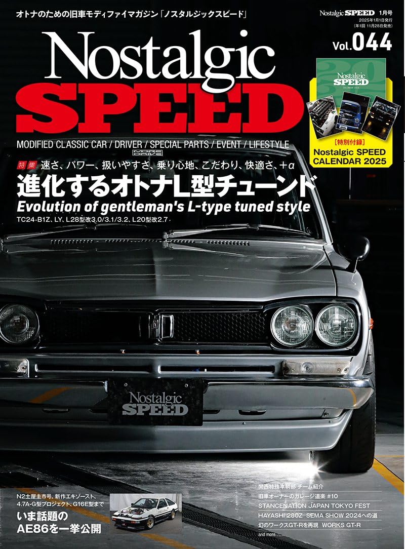 JDMzines | Japanese Car Culture Magazines for JDM Enthusiasts