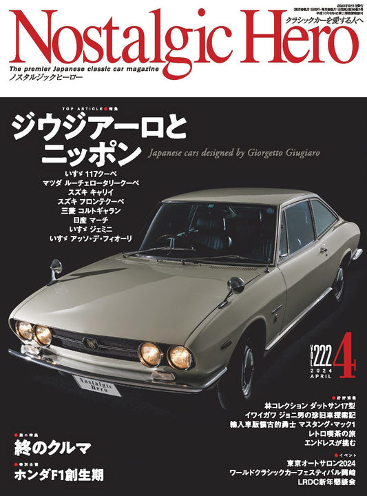 Nostalgic Hero vol.222