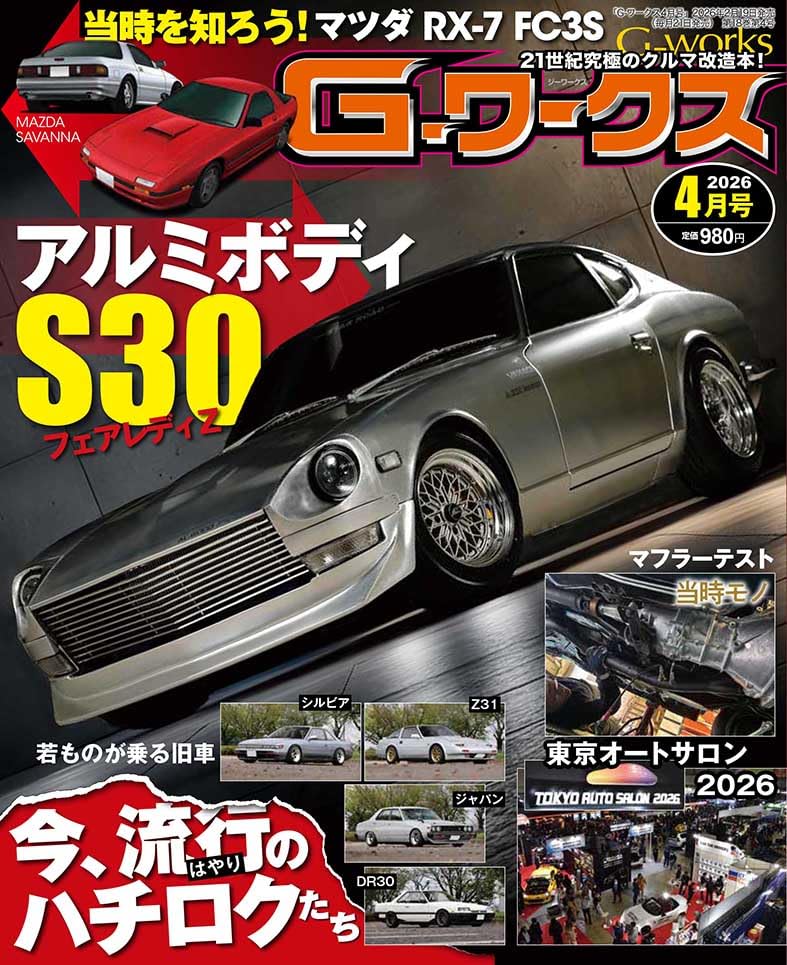 Classic JDM – JDMzines