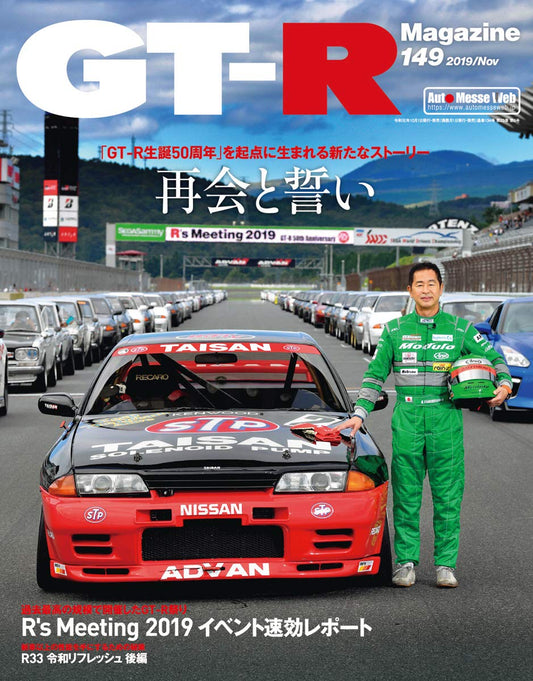 GT-R Magazine November 2019