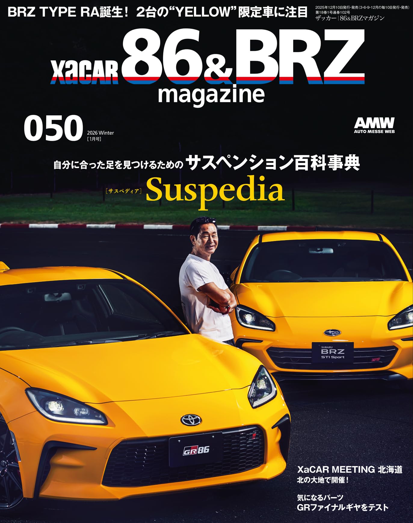 XaCAR86&BRZ Magazine January 2026