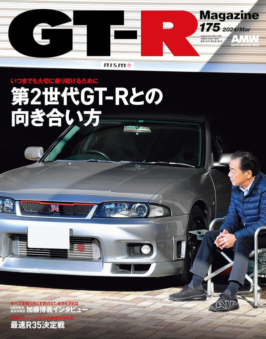 GT-R Magazine March 2024
