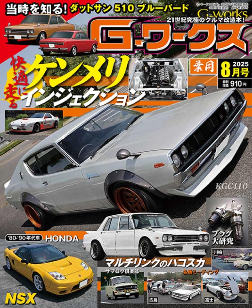 G-Works August 2025