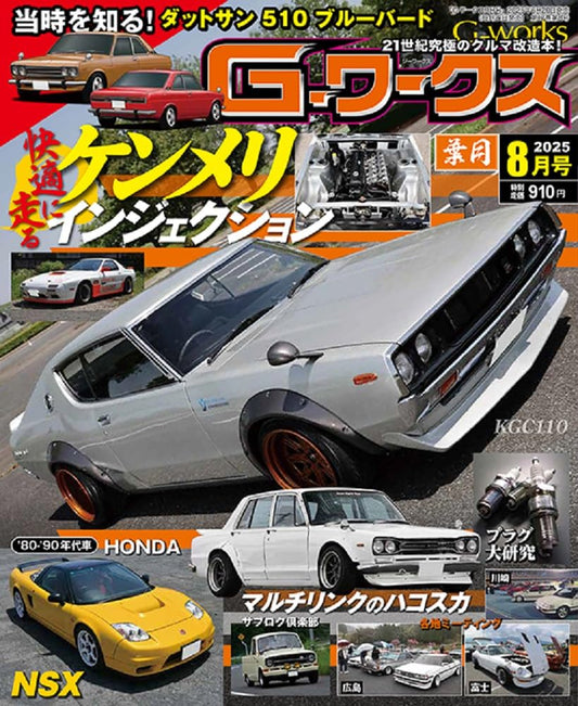 G-Works August 2025