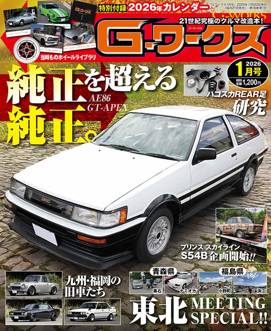 G-Works January 2026