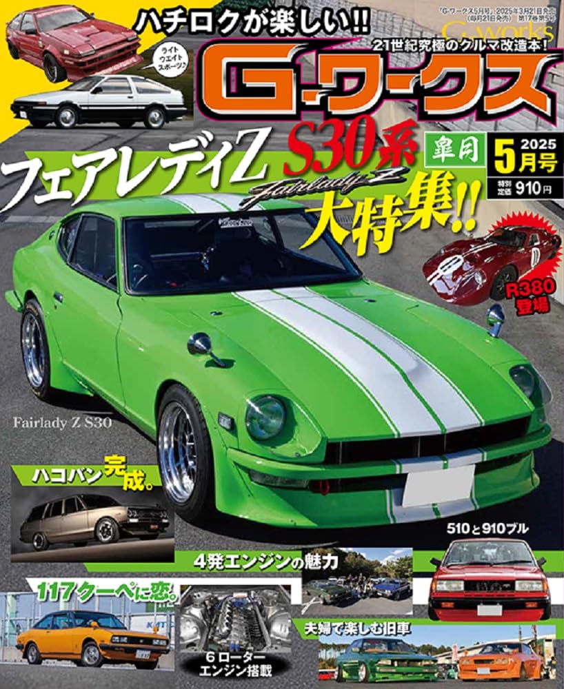 G-Works May 2025