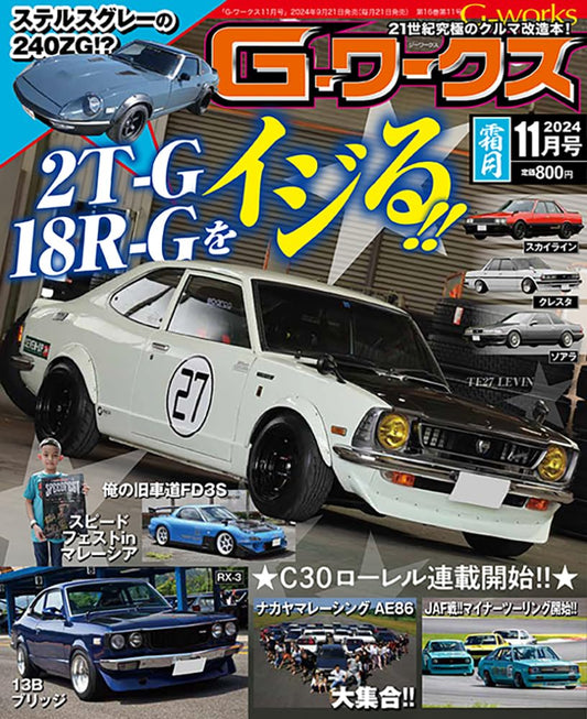 G-Works November 2024