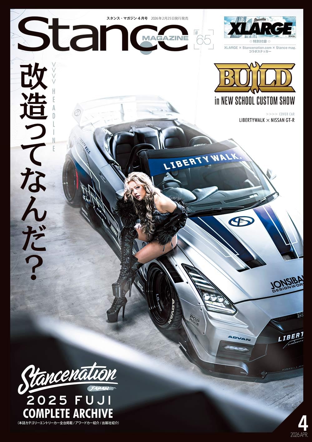 Stance Magazine #65 - April 2026