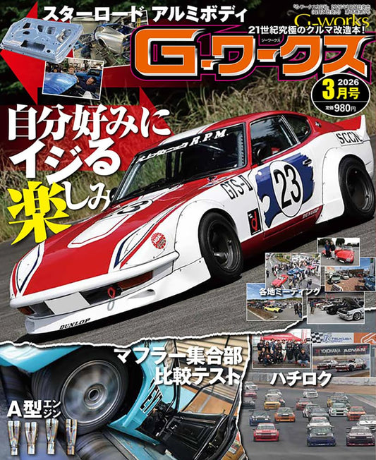 G-Works March 2026