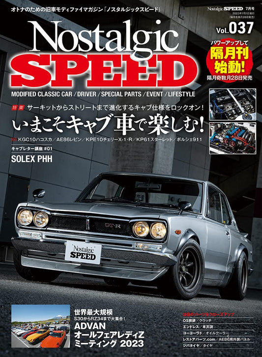Nostalgic SPEED Vol.37