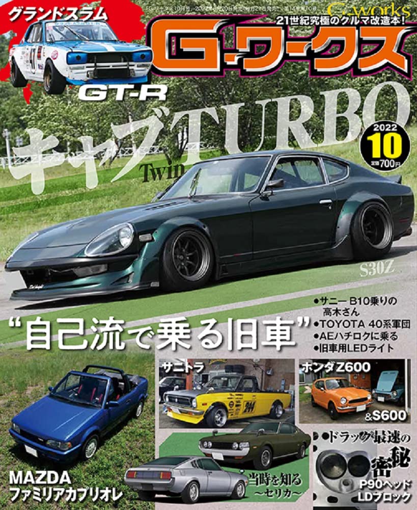 G-Works October 2022 Classic JDM Magazine – JDMzines