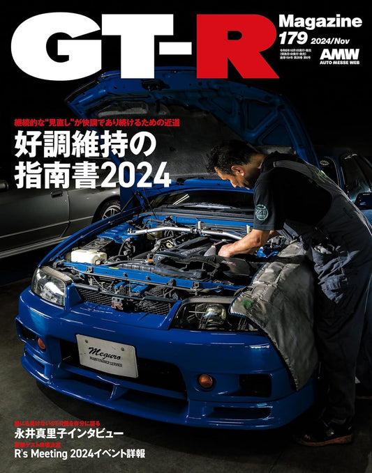 GT-R Magazine November 2024