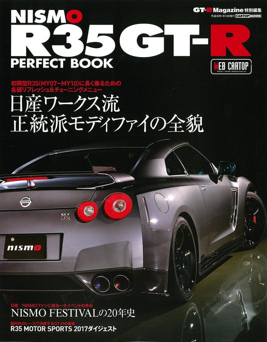 NISMO R35 GT-R PERFECT BOOK
