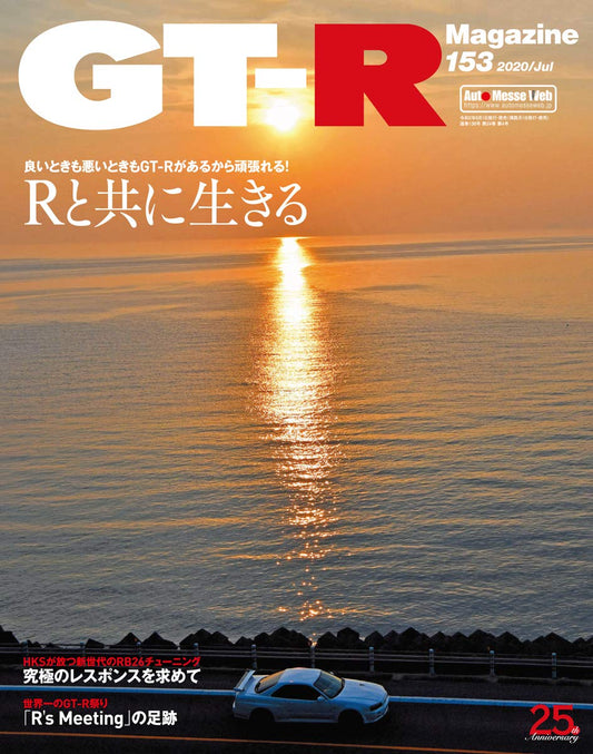 GT-R Magazine July 2020