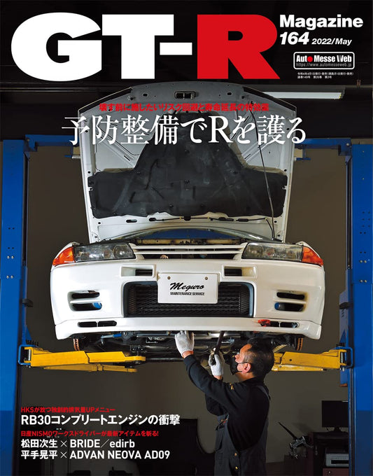 GT-R Magazine May 2022
