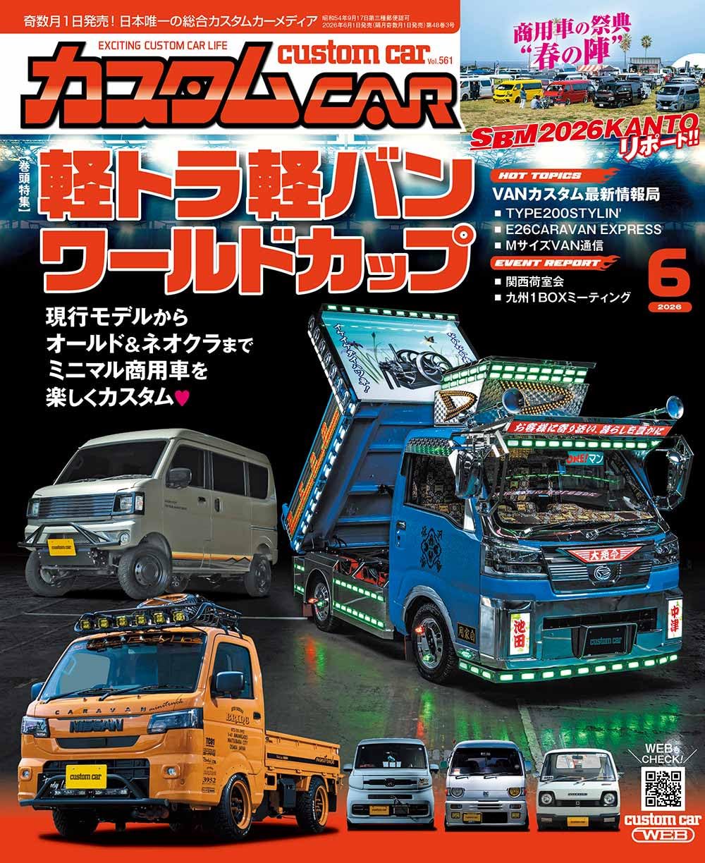 Custom CAR Vol.561