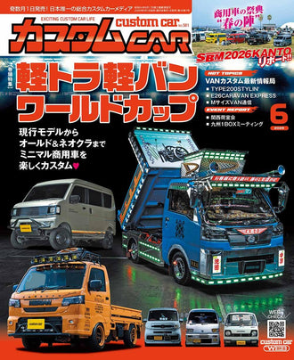 JDMzines | Japanese Car Culture Magazines for JDM Enthusiasts