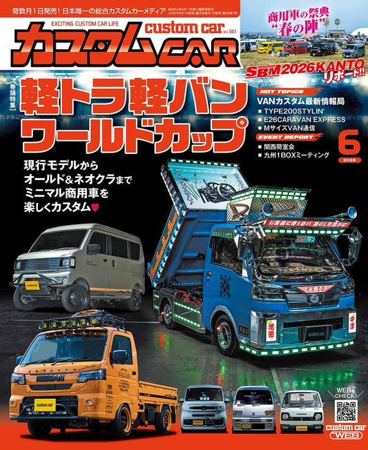 Custom CAR Vol.561