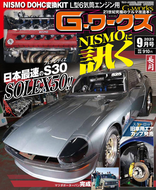 G-Works September 2025