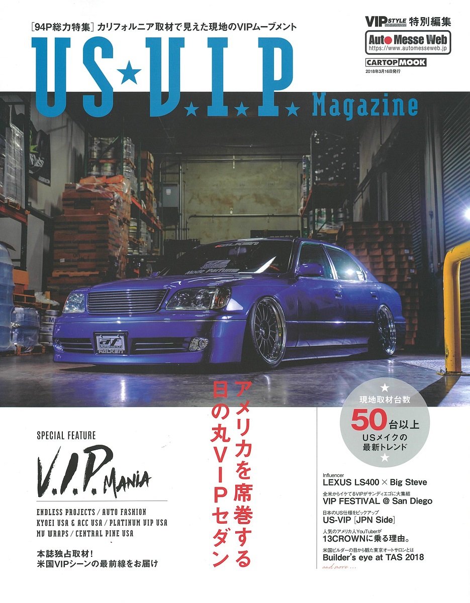 VIP STYLE US V.I.P.Magazine | Japanse Custom Car Culture – JDMzines