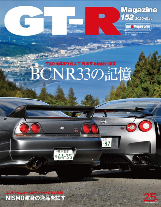 GT-R Magazine May 2020