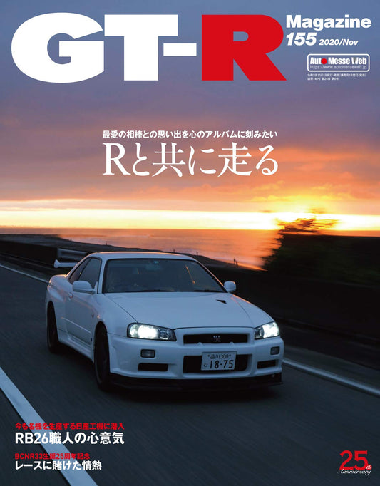 GT-R Magazine November 2020