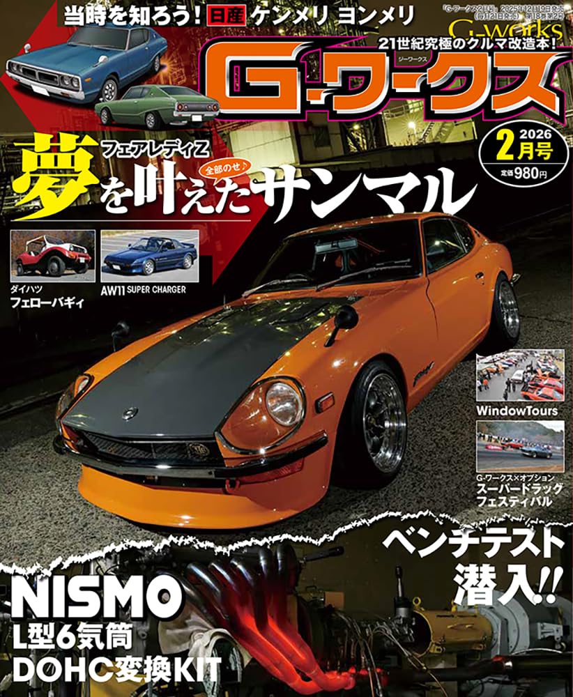 G-Works February 2026