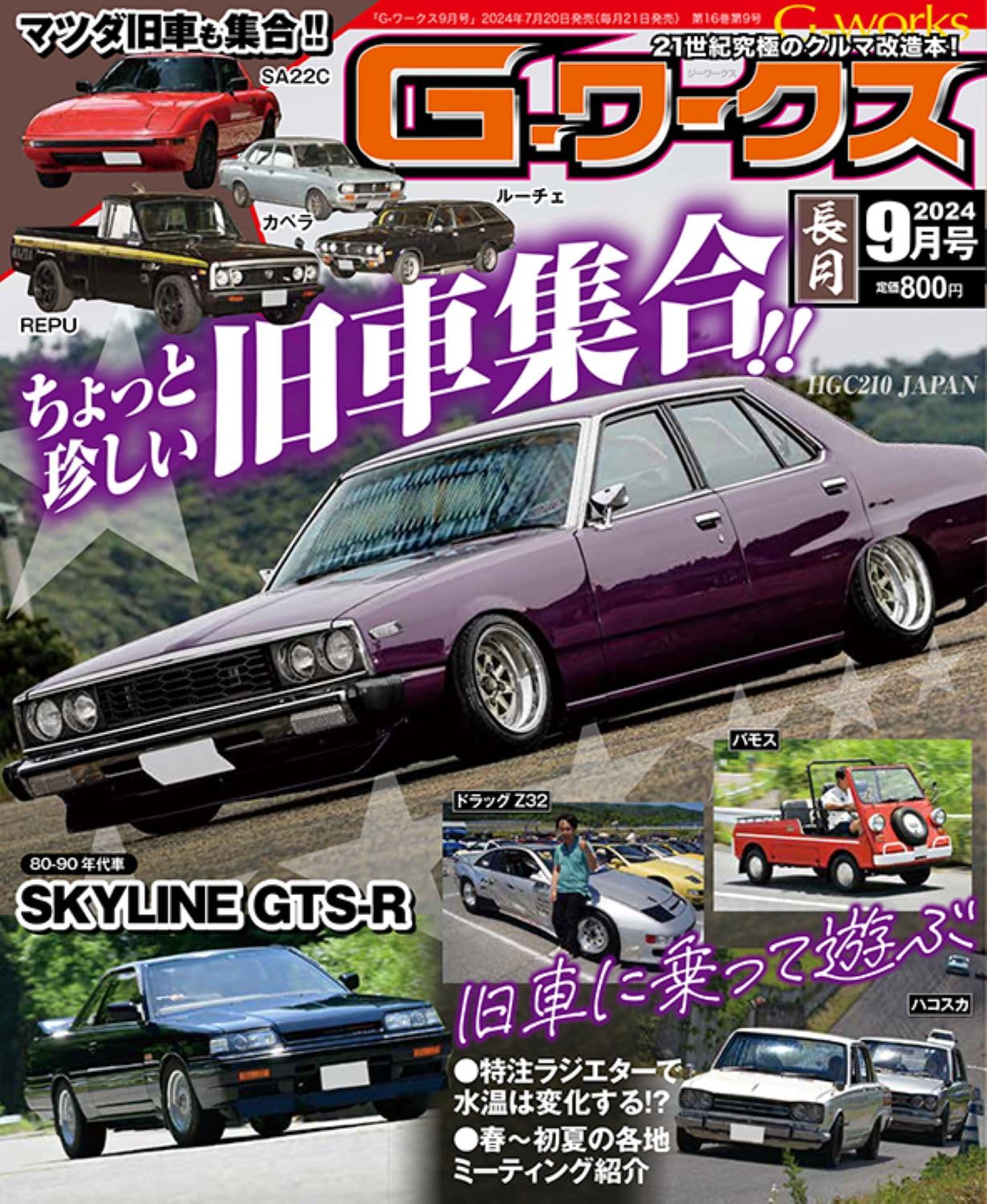 JDMzines | Japanese Car Culture Magazines for JDM Enthusiasts