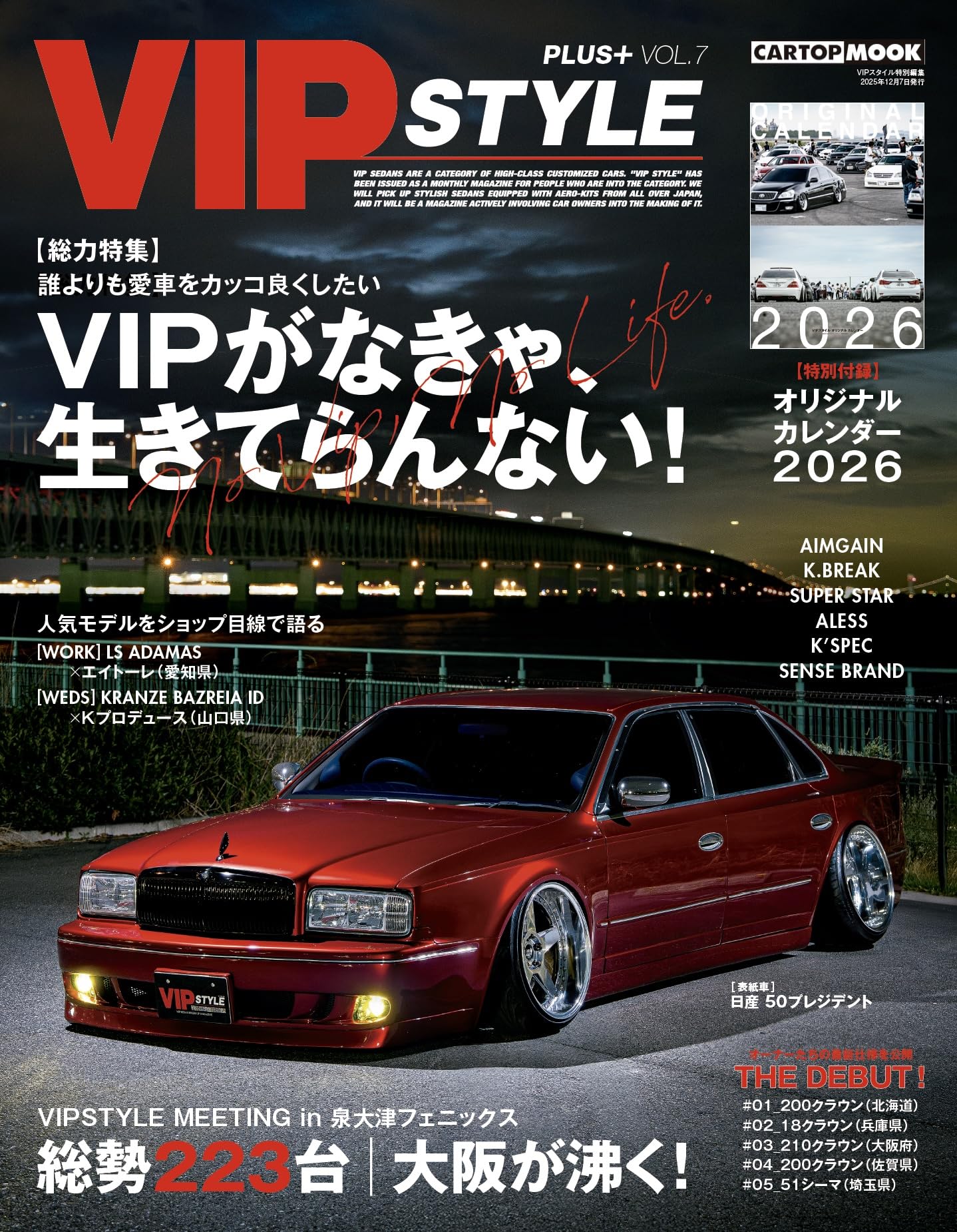 VIP STYLE Plus Vol.7