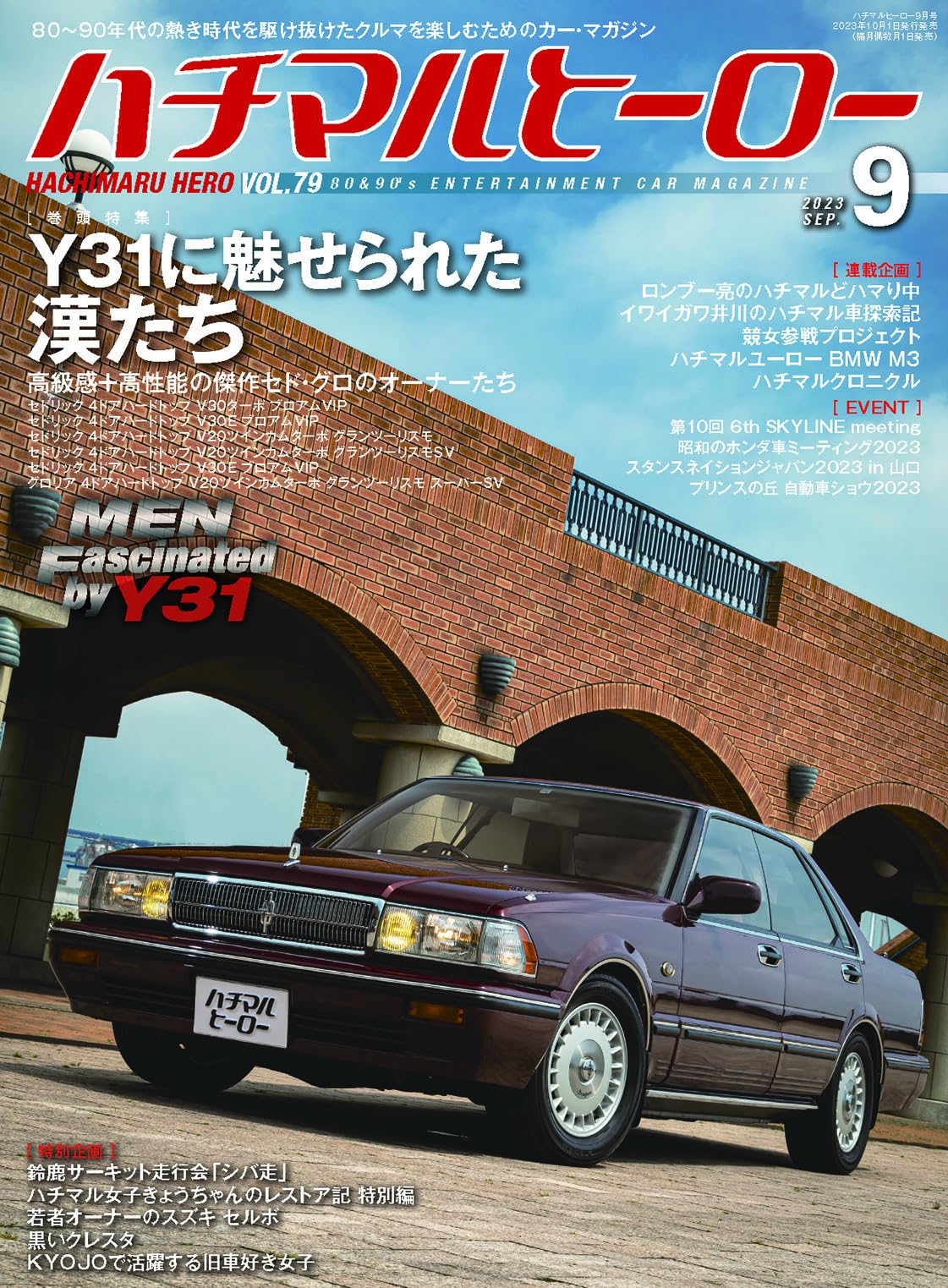 80's Hero Vol.79