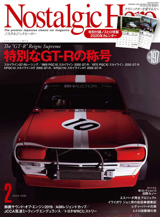 Nostalgic Hero Vol.197