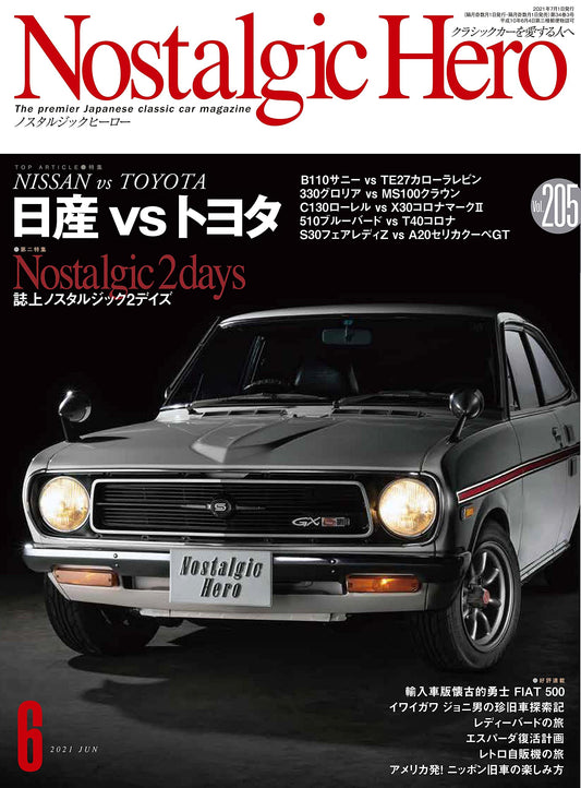 Nostalgic Hero Vol.205