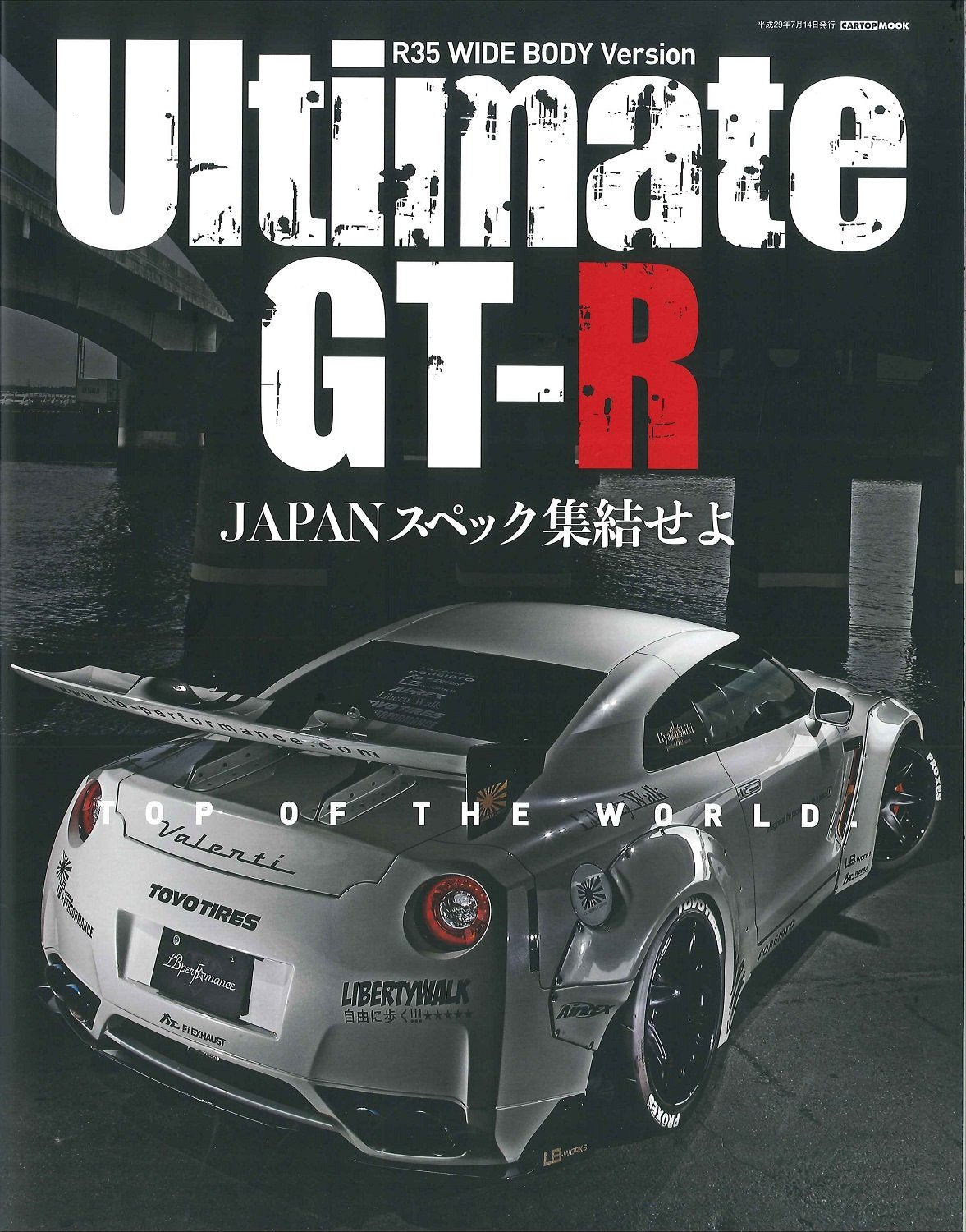 Ultimate R37 Ultimate GT-R R35 WIDE BODY Version | Japanse Car Magazine – JDMzines