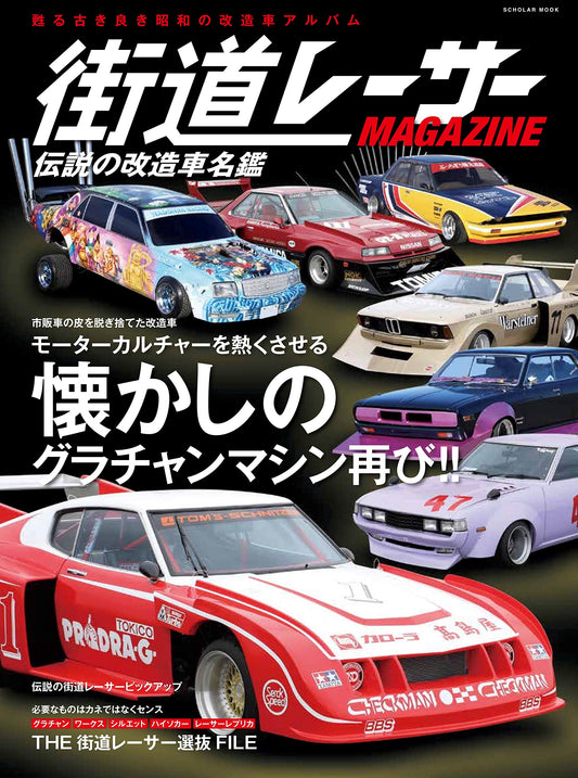 Kaido Racer Magazine: Legendary Custom Cars Catalog