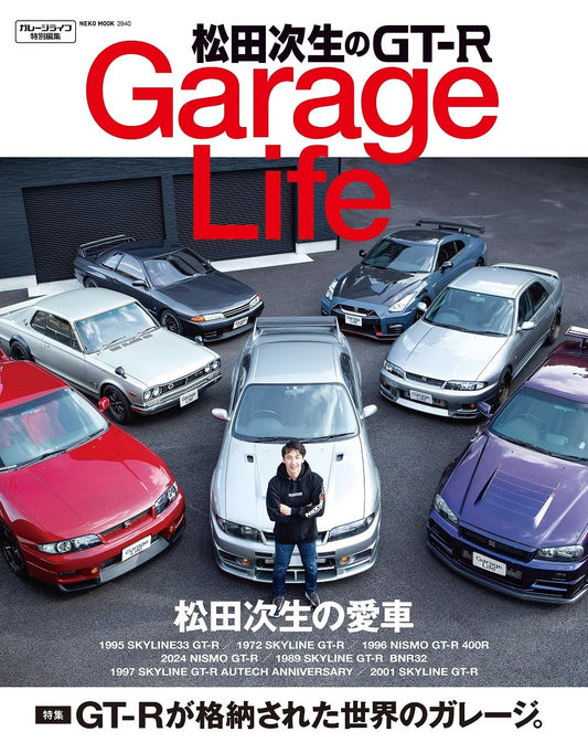 Tsugio Matsuda's GT-R GarageLife