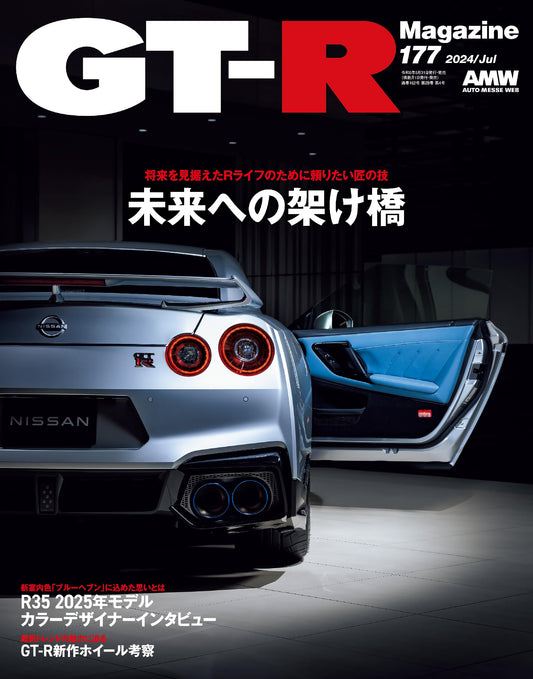 GT-R Magazine July 2024