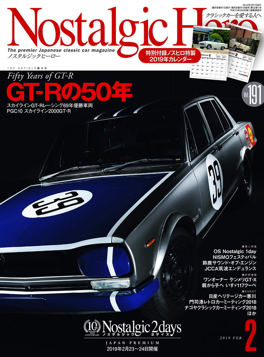 Nostalgic Hero Vol.191