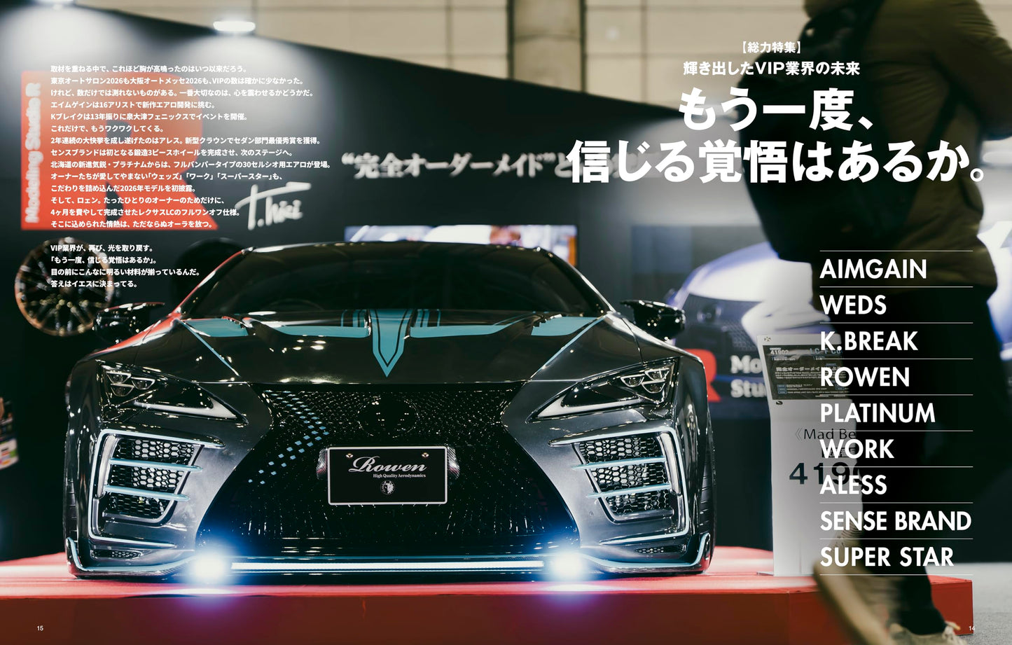 VIP STYLE Plus Vol.8