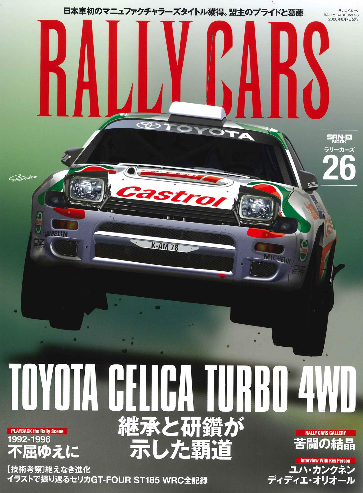 Jdm Rally Vehicles Rally Cars Vol.26 TOYOTA CELICA TURBO 4WD | Classic Rally Car – JDMzines
