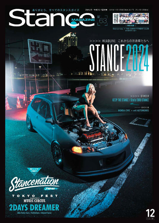 Stance Magazine Vol.63